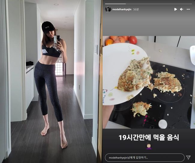 한혜진 인스타그램