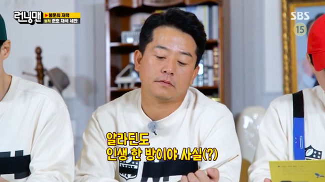'런닝맨' 방송화면