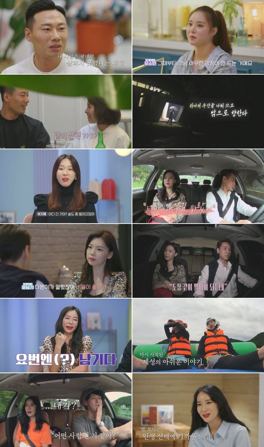 '돌싱글즈2' 방송화면