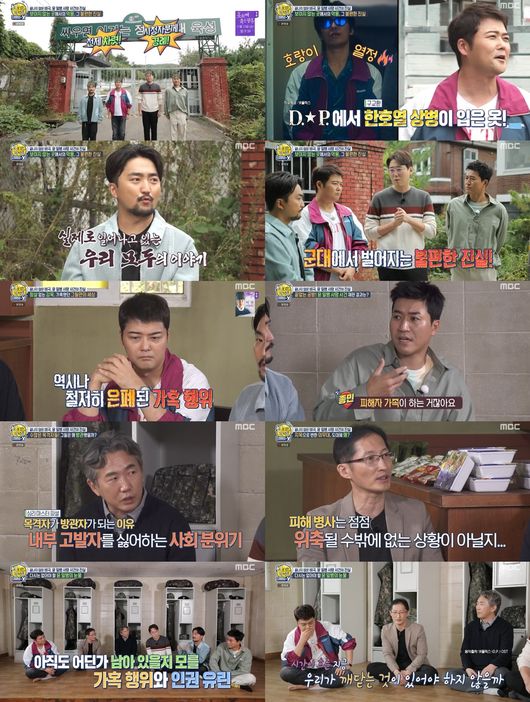 '선녀들' 방송화면