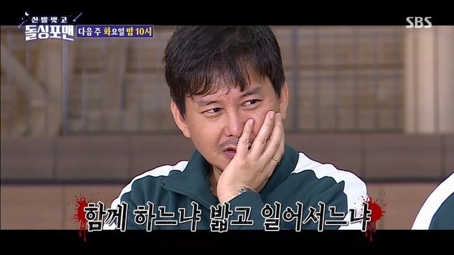 방송 화면 캡쳐