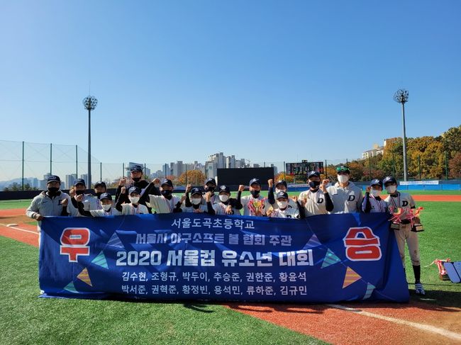 서울시야구소프트볼협회와 대한유소년야구연맹과 공동으로 개최하는 2021 서울컵 유소년야구 대회가 열린다. / 서울특별시야구소프트볼협회 제공