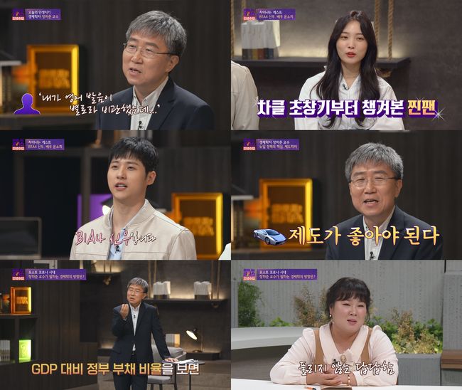방송 화면 캡쳐