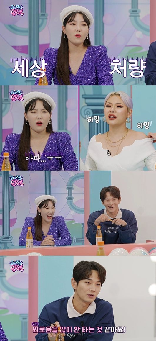 '끝내주는 연애' 제공