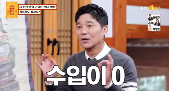 [사진] KBS JOY ‘무엇이든 물어보살’ 방송화면 캡쳐