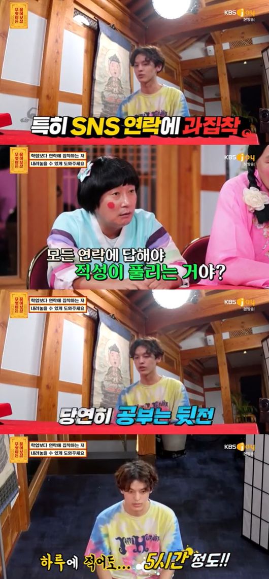 [사진] KBS JOY ‘무엇이든 물어보살’ 방송화면 캡쳐