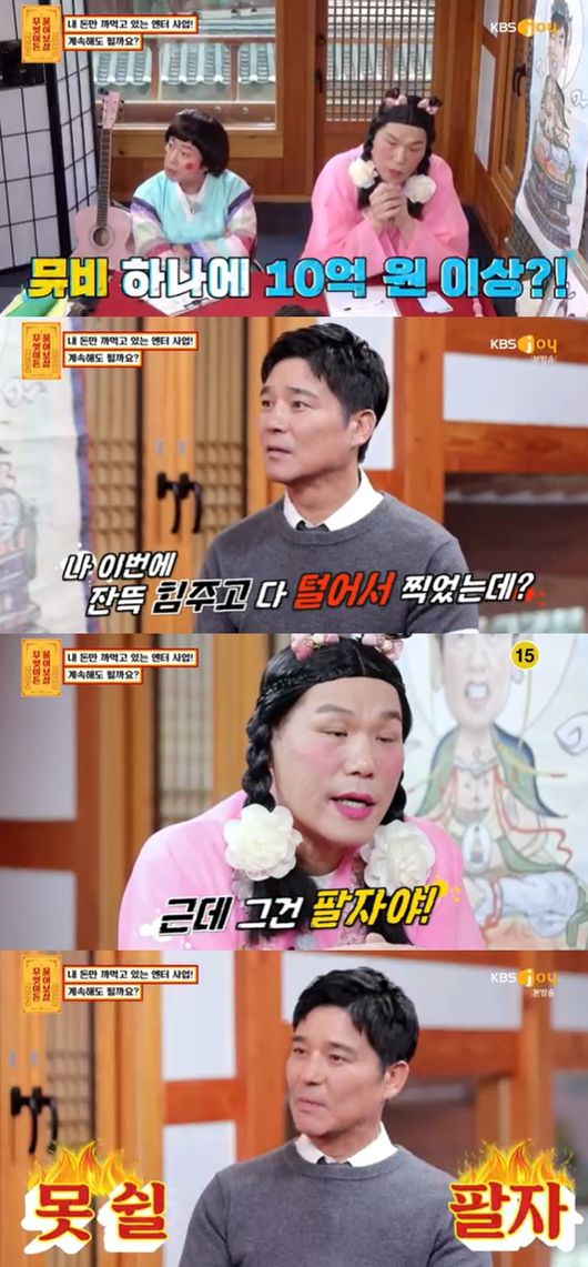[사진] KBS JOY ‘무엇이든 물어보살’ 방송화면 캡쳐