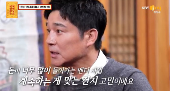 [사진] KBS JOY ‘무엇이든 물어보살’ 방송화면 캡쳐