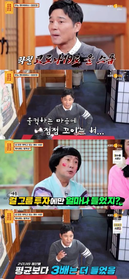 [사진] KBS JOY ‘무엇이든 물어보살’ 방송화면 캡쳐