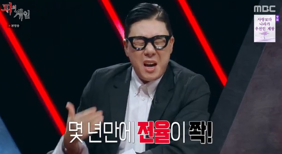 [사진] MBC ‘피의 게임’ 방송화면 캡쳐