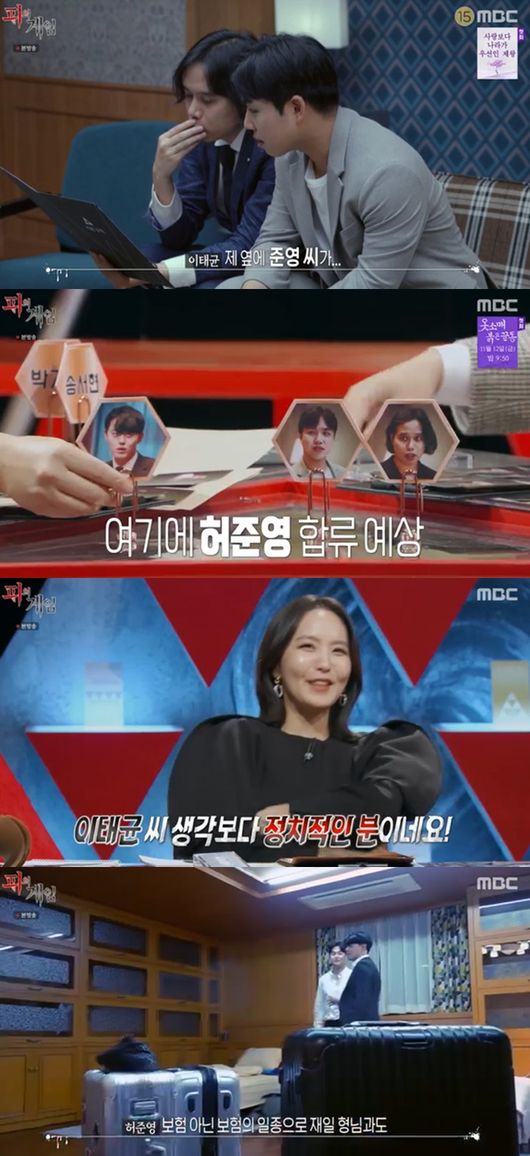 [사진] MBC ‘피의 게임’ 방송화면 캡쳐