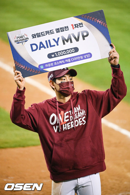 경기종료 후 데일리 MVP로 선정된 이정후가 포즈를 취하고 있다.   2021.11.01 / soul1014@osen.co.kr