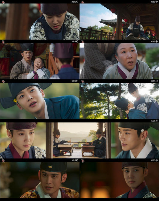'연모' 방송화면