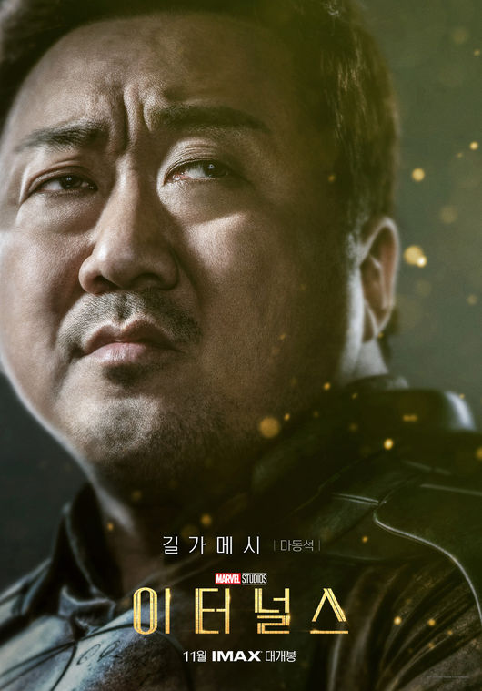 '이터널스' 포스터