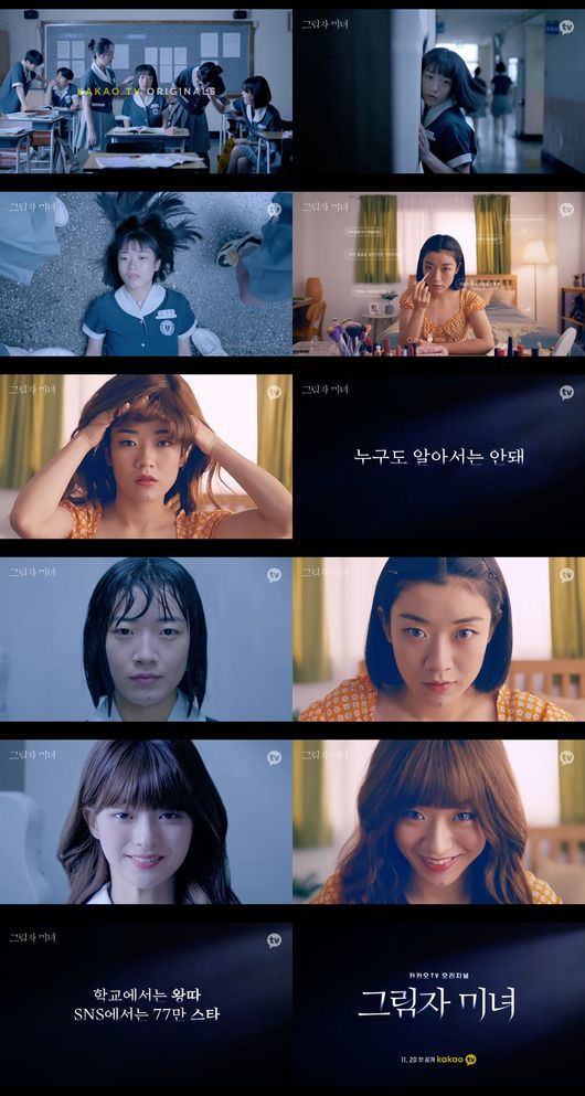카카오엔터테인먼트 제공