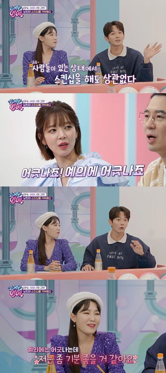 '끝내주는 연애' 제공