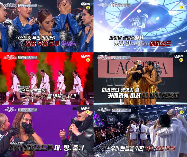 '스우파' 제공