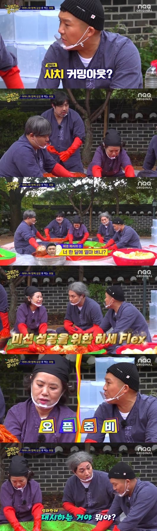 방송 화면 캡쳐