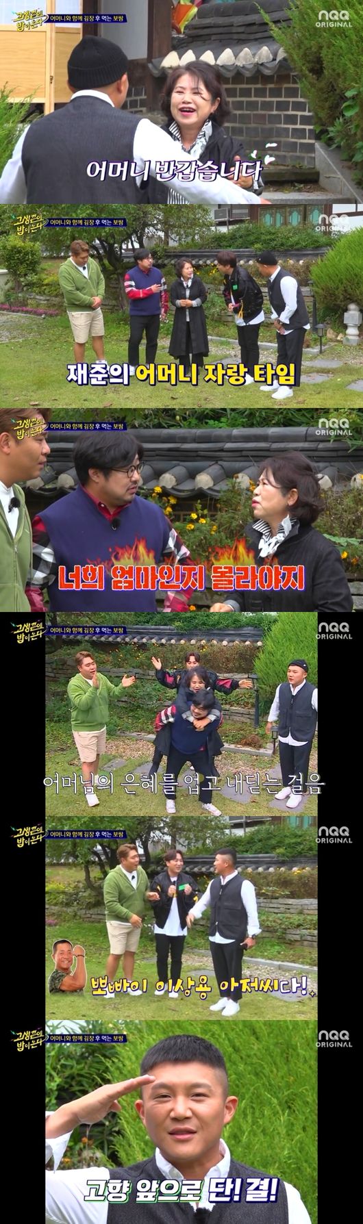 방송 화면 캡쳐