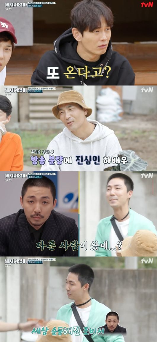 [사진] ‘해치지 않아’ 방송화면 캡쳐