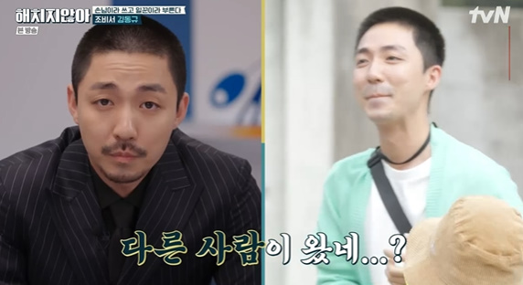 [사진] ‘해치지 않아’ 방송화면 캡쳐