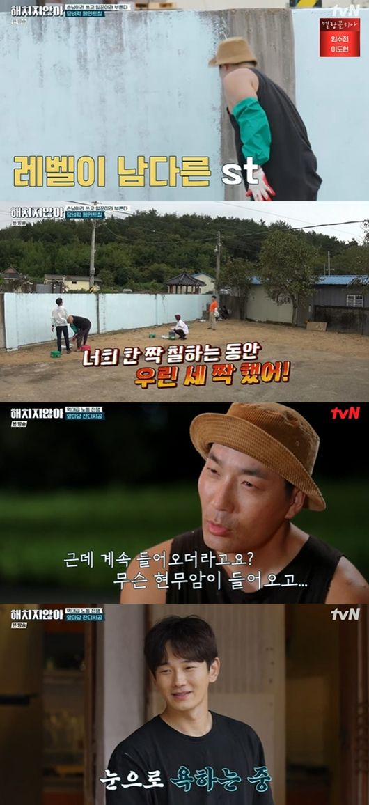[사진] ‘해치지 않아’ 방송화면 캡쳐