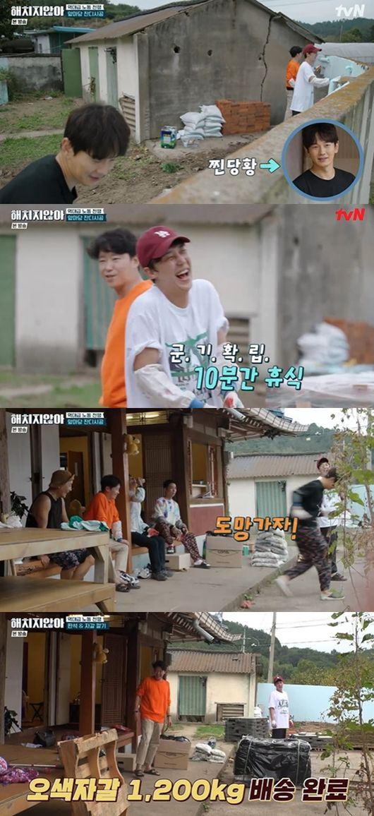 [사진] ‘해치지 않아’ 방송화면 캡쳐