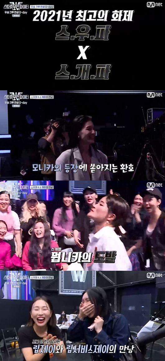 [사진] Mnet '스트릿 우먼 파이터' 방송화면 캡처