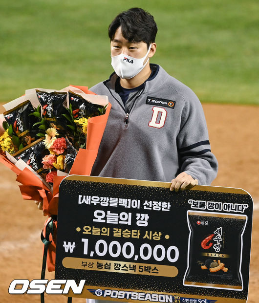 경기종료 후 두산 양석환이 결승타 주인공에게 주어지는 오늘의 깡을 수상한뒤 포즈를 취하고 있다.   2021.11.02 / soul1014@osen.co.kr