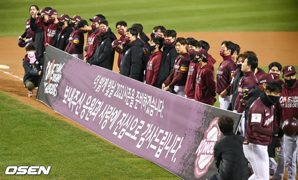 경기종료 후 준PO 탈락한 키움 선수들이 팬들에게 인사를 하고 있다.  2021.11.02 / soul1014@osen.co.kr