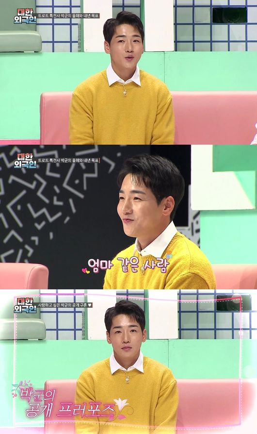 '대한외국인' 제공