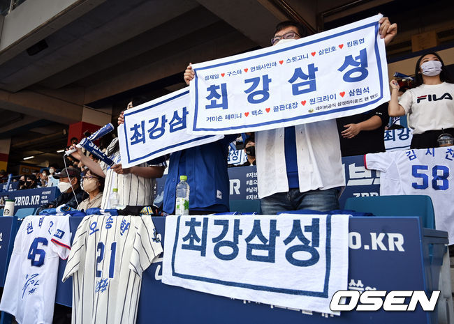 삼성 팬들 / OSEN DB