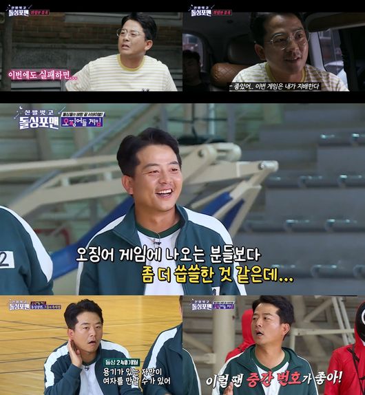 방송 화면 캡쳐