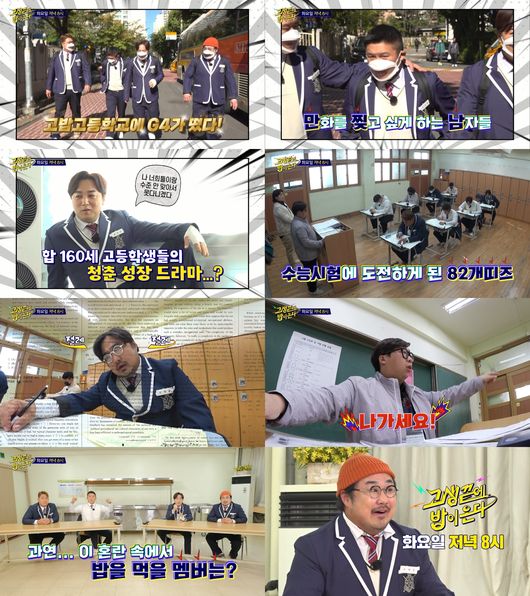 방송 화면 캡쳐