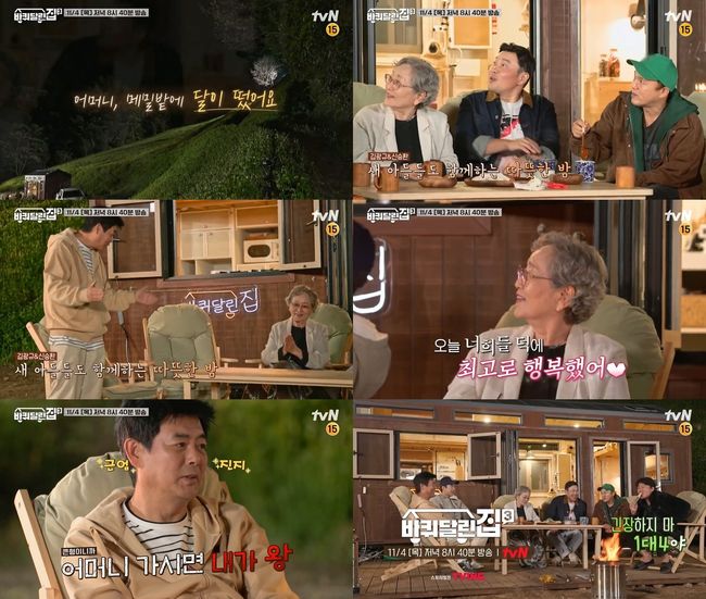 tvN 제공
