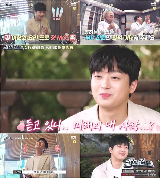 방송 화면 캡쳐