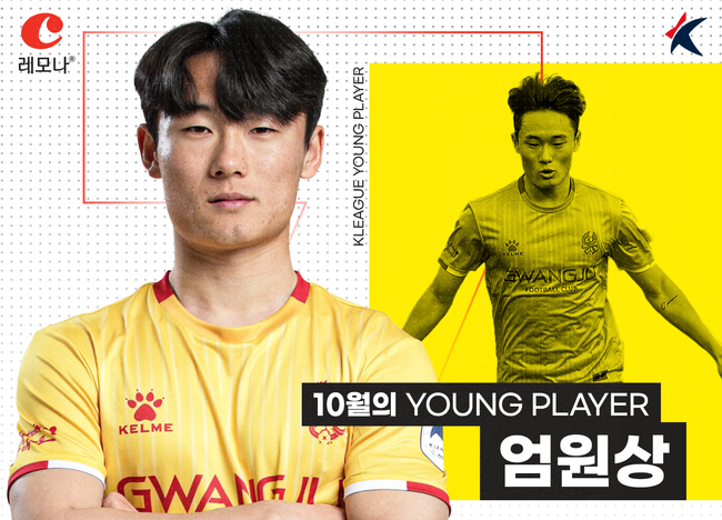 [사진]한국프로축구연맹 제공