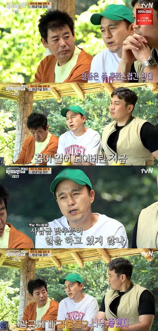 [사진] tvN 예능프로그램 '바퀴 달린 집3' 방송화면 캡쳐