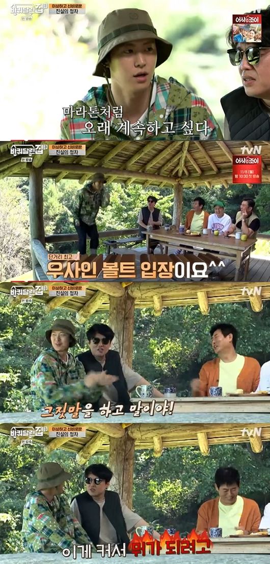 [사진] tvN 예능프로그램 '바퀴 달린 집3' 방송화면 캡쳐