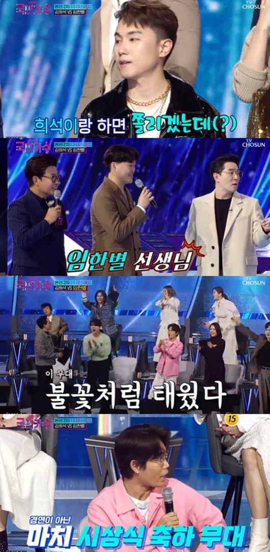 [사진] TV CHOSUN ‘내일은 국민가수’ 방송화면 캡쳐