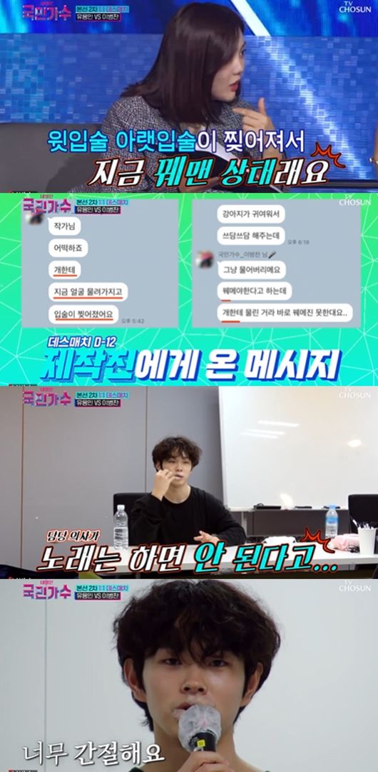 [사진] TV CHOSUN ‘내일은 국민가수’ 방송화면 캡쳐