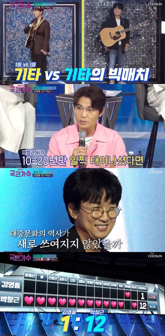 [사진] TV CHOSUN ‘내일은 국민가수’ 방송화면 캡쳐