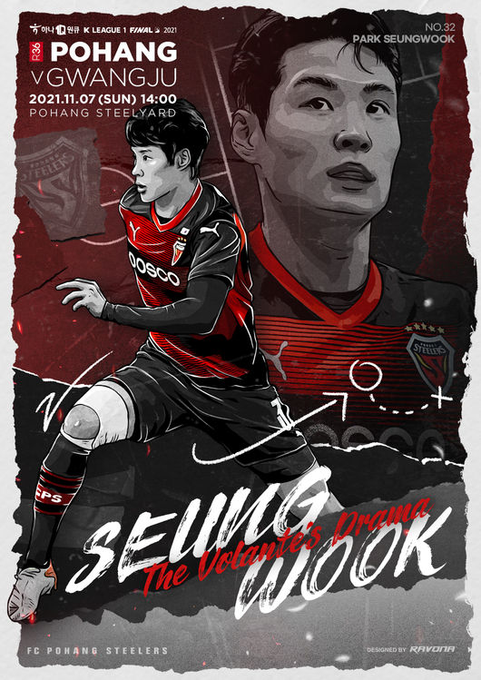 [사진] 포항 스틸러스 제공