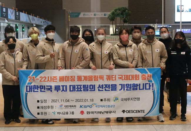 [사진]대한루지경기연맹 제공