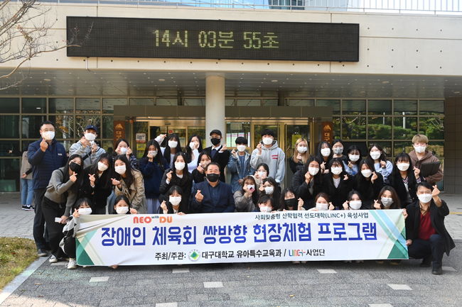 대구시장애인체육회 제공