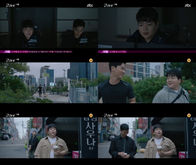 방송 화면 캡쳐