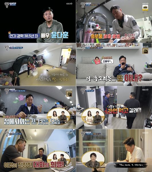 방송 화면 캡쳐