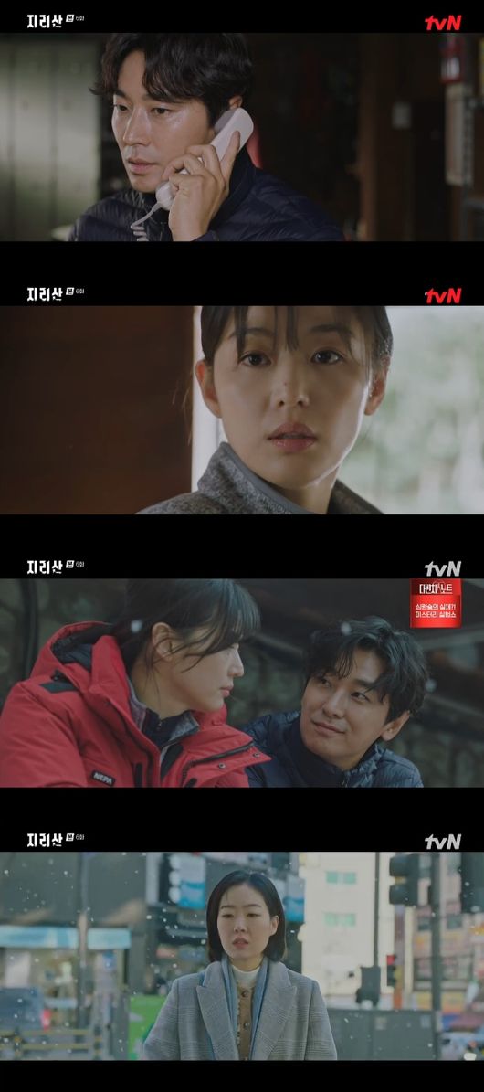 '지리산' 방송화면