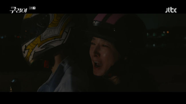 '구경이' 방송화면