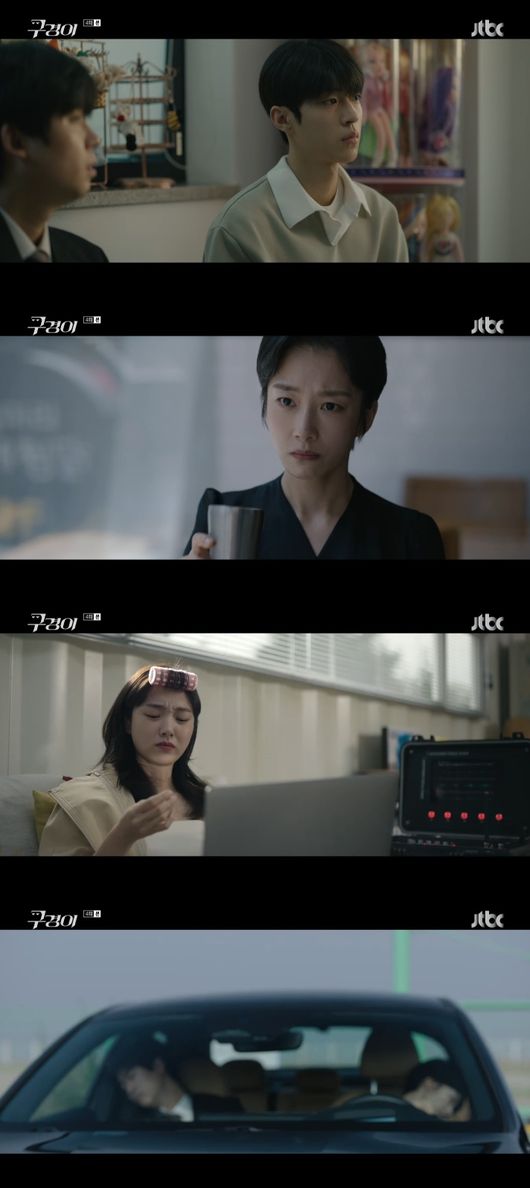 '구경이' 방송화면